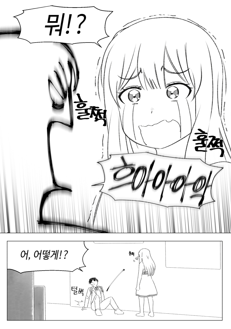 로렐라이의_전설_2화_007.jpg