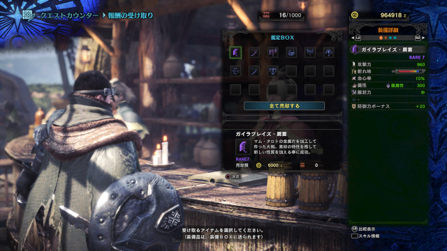 20180418-mhw-23.png
