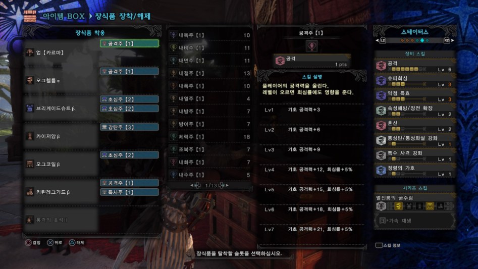 라이트보우건 극공회백 통상탄 세팅 (장비&스킬&장식주)_3.jpg