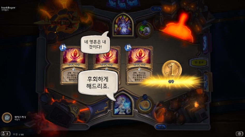 Hearthstone Screenshot 04-19-18 01.02.20.png