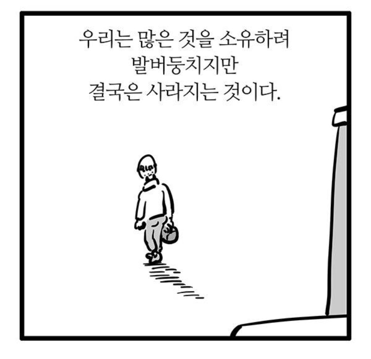 이말년 대머리 만화 완결_1.jpeg