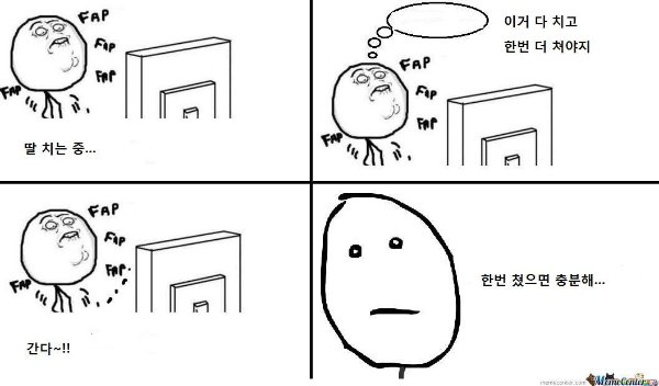 연속으로 ㄸ치는 사람 있다는거 보면 신기하더라_1.jpg