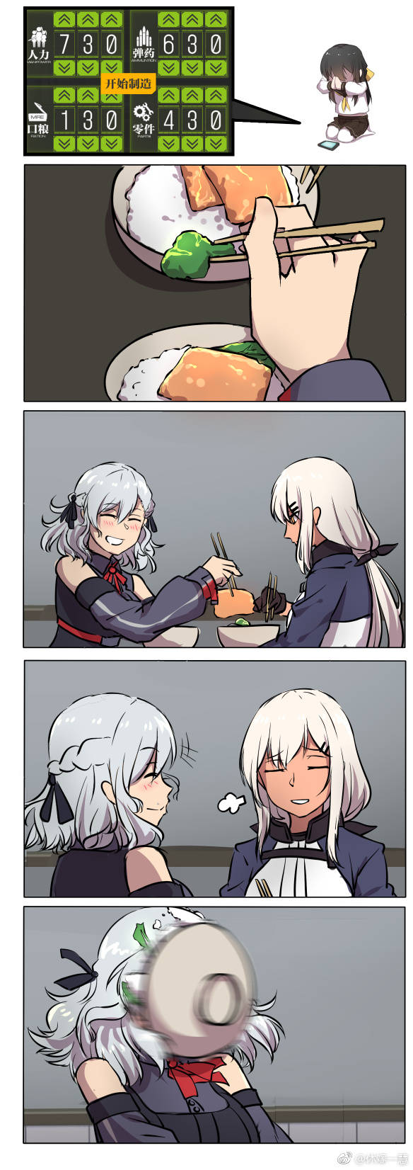 [소녀전선] 맛있는 스파스_4.jpg