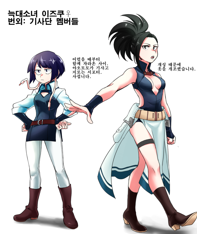 (히로아카)늑대소녀 이즈쿠.manga_7.png
