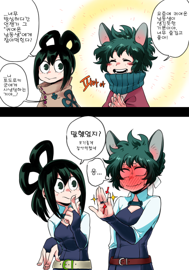 (히로아카)늑대소녀 이즈쿠.manga_11.png