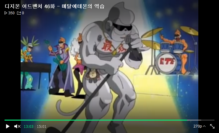 [디지몬 어드벤처] 메탈에테몬 가슴팍의 최강 한자 유무차이_7.png