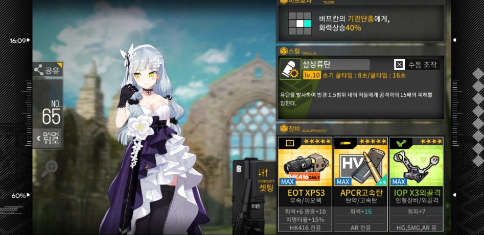 Screenshot_20180421-184609_소녀전선.jpg