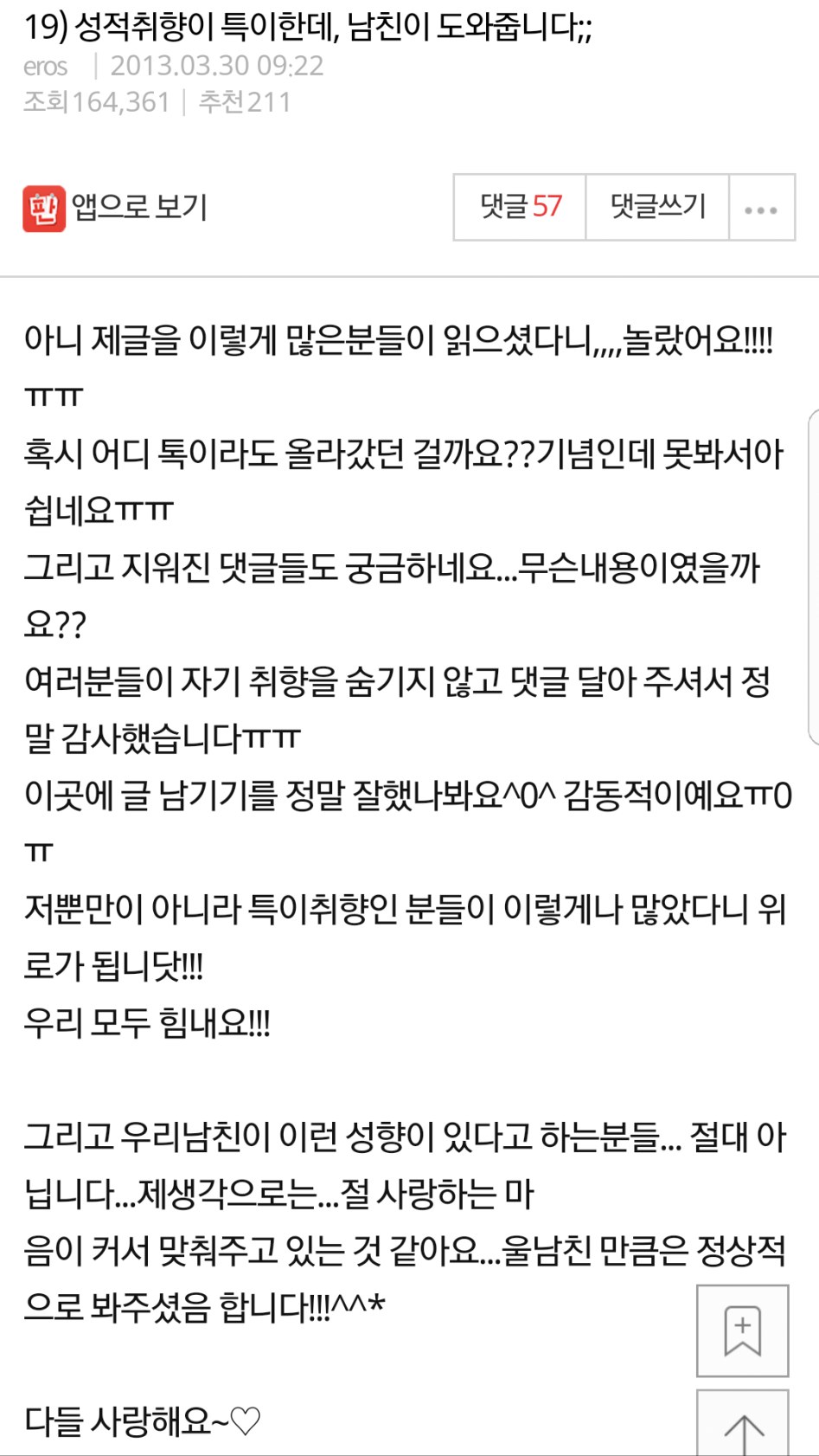 남친 여장시키는 취미_1.jpg