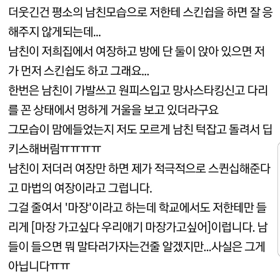 남친 여장시키는 취미_3.jpg