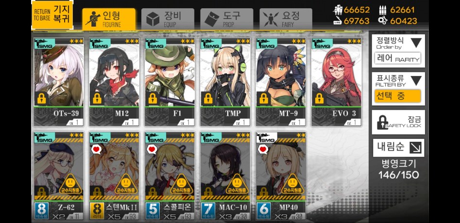 Screenshot_20180422-171951_소녀전선.jpg