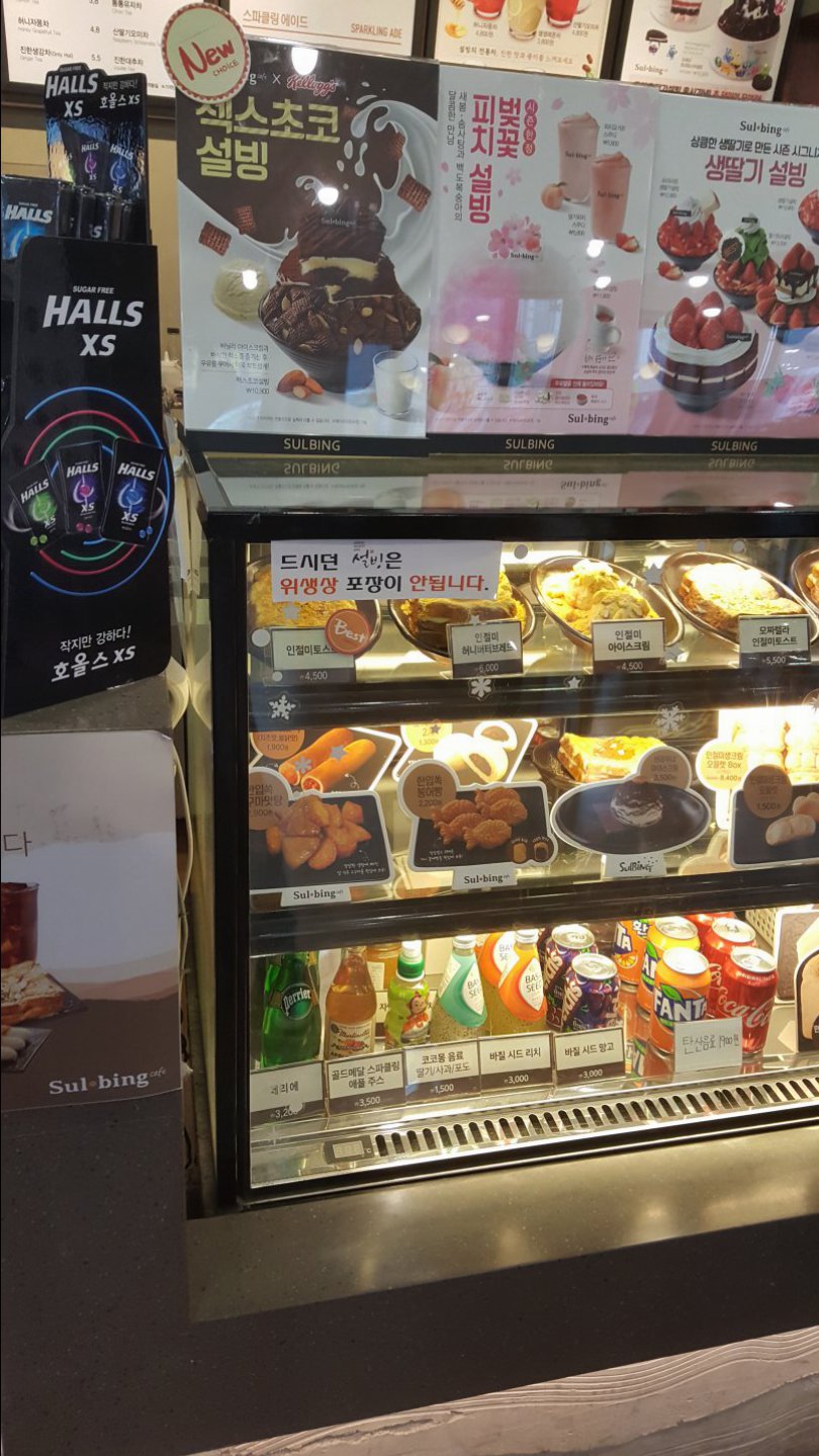 화제의 설빙신메뉴.jpg_1.jpg