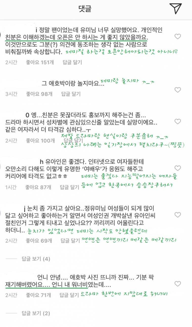 현재 난리난 정유미 인스타그램_3.jpg