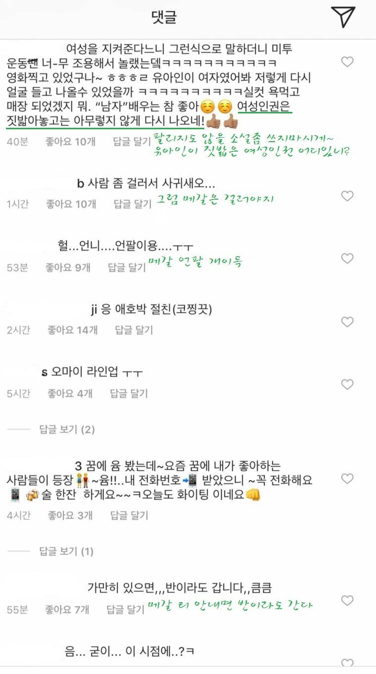 현재 난리난 정유미 인스타그램_4.jpg