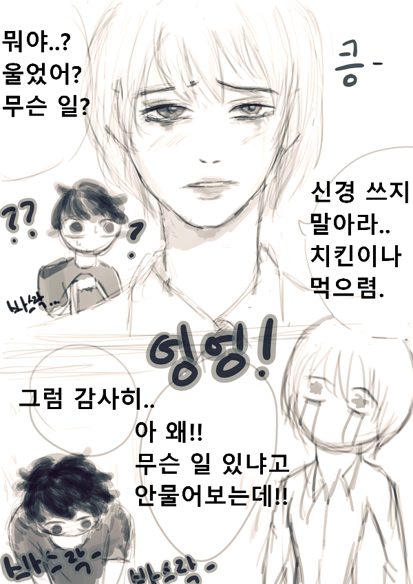 5컷 대사.png