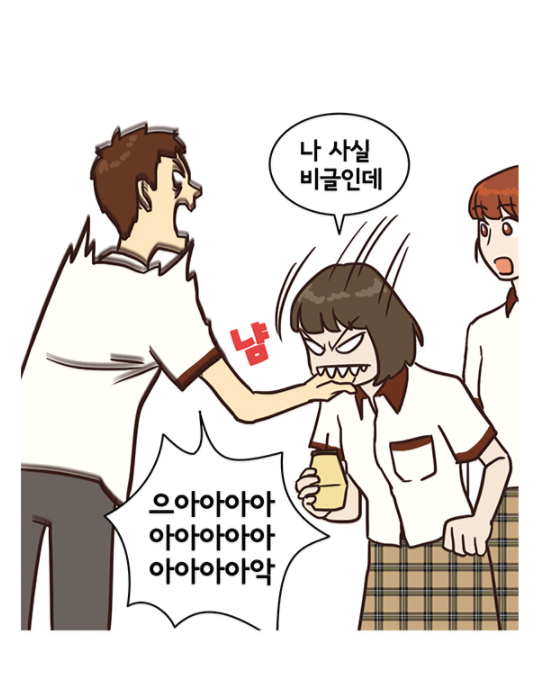 비참한 키 작은 여자의 현실_5.png