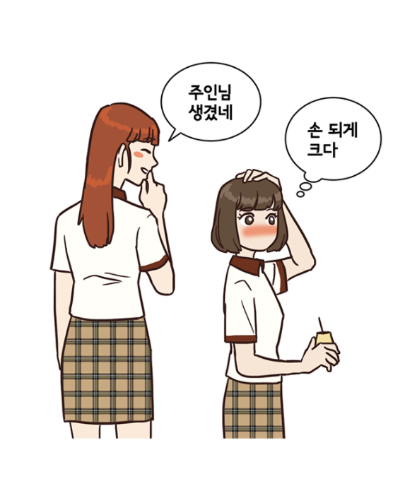 비참한 키 작은 여자의 현실_9.png