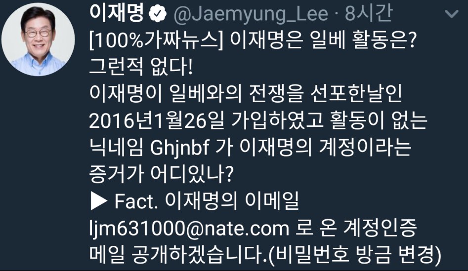 이재명의 일베 계정 직접 인증_4.png