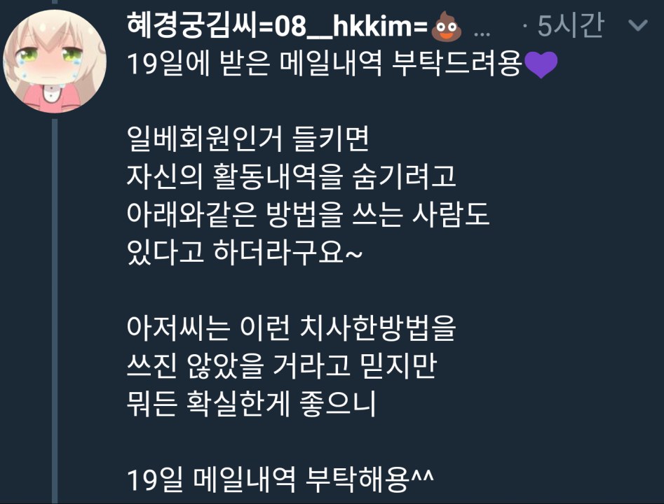 이재명의 일베 계정 직접 인증_7.png