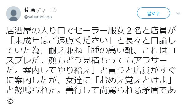교복녀가 술집에 들어가려는 걸 본 썰.jpg_1.jpg