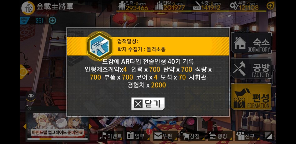 Screenshot_20180423-095312_소녀전선.jpg