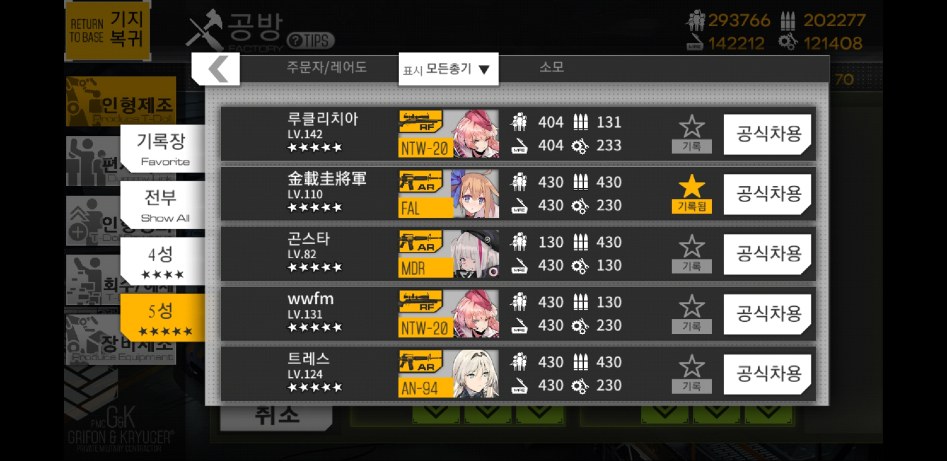 Screenshot_20180423-095245_소녀전선.jpg