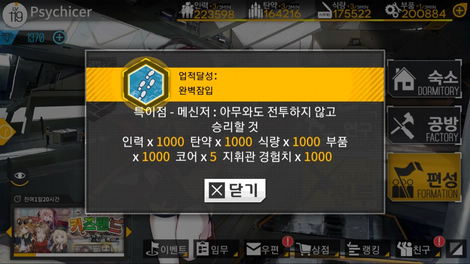 소녀전선_2018-04-25-18-10-24.png