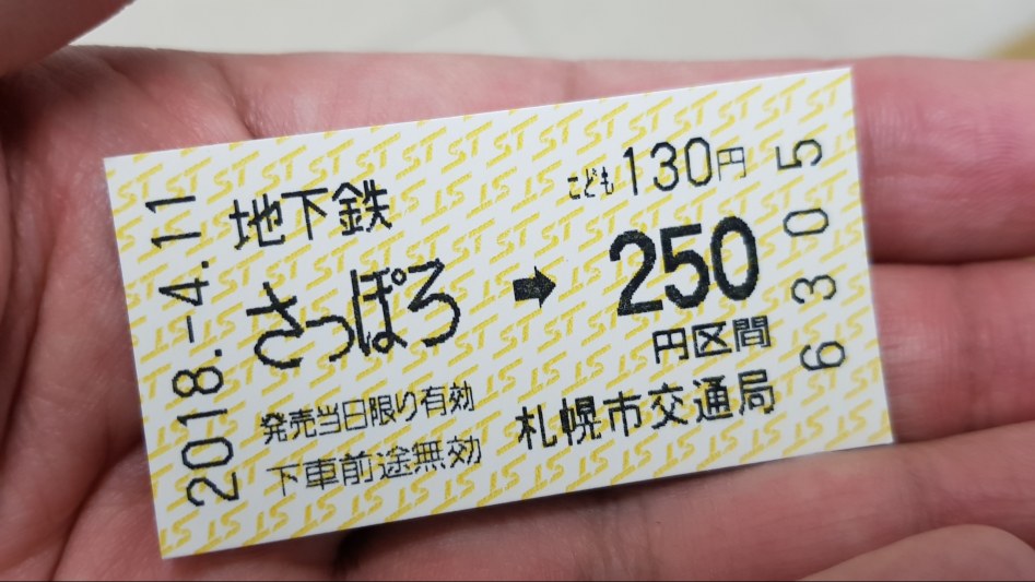 [삿포로 여행] 삿포로 돔에서 J리그 축구 경기를 관람 (콘사도레 삿포로)_2.jpg