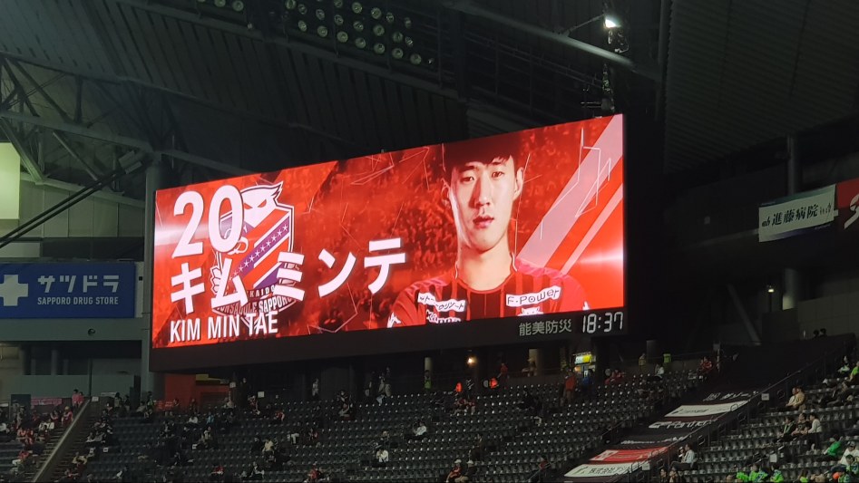[삿포로 여행] 삿포로 돔에서 J리그 축구 경기를 관람 (콘사도레 삿포로)_23.jpg