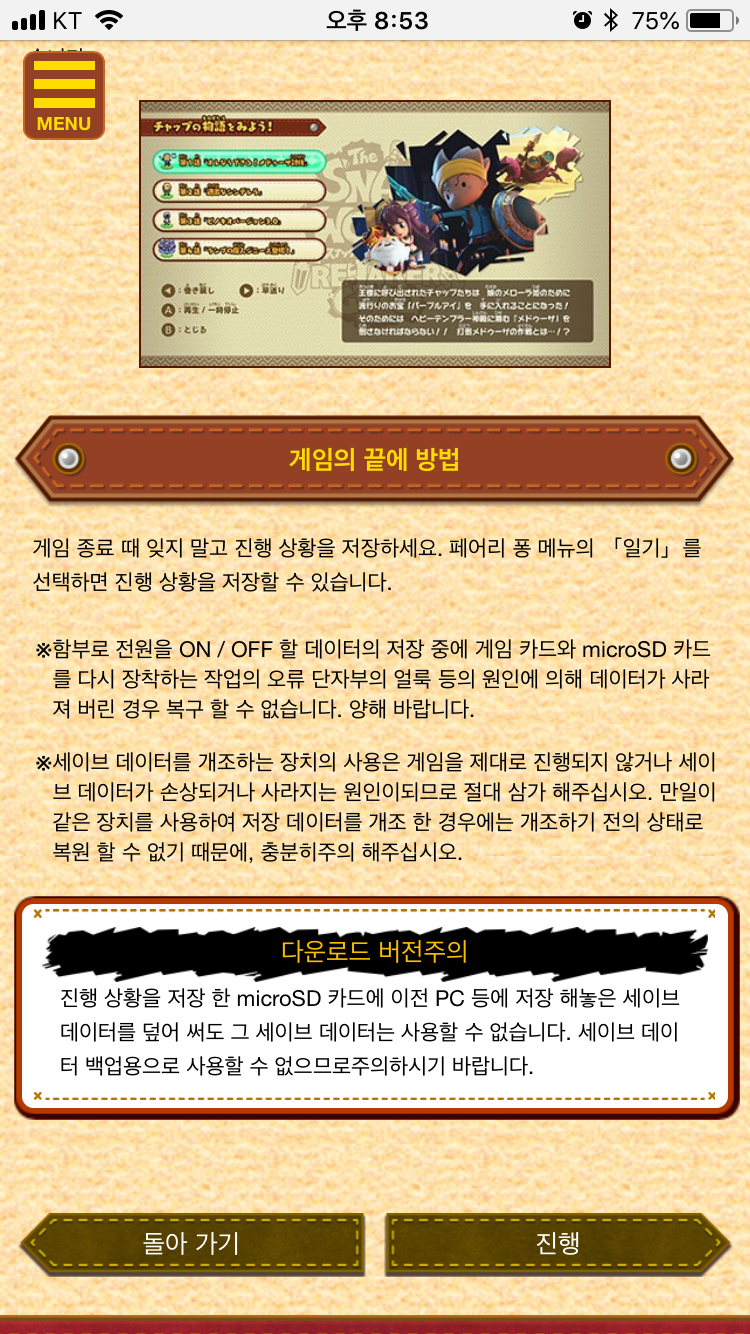 게임설명3 - 게임 시작방법_3.png