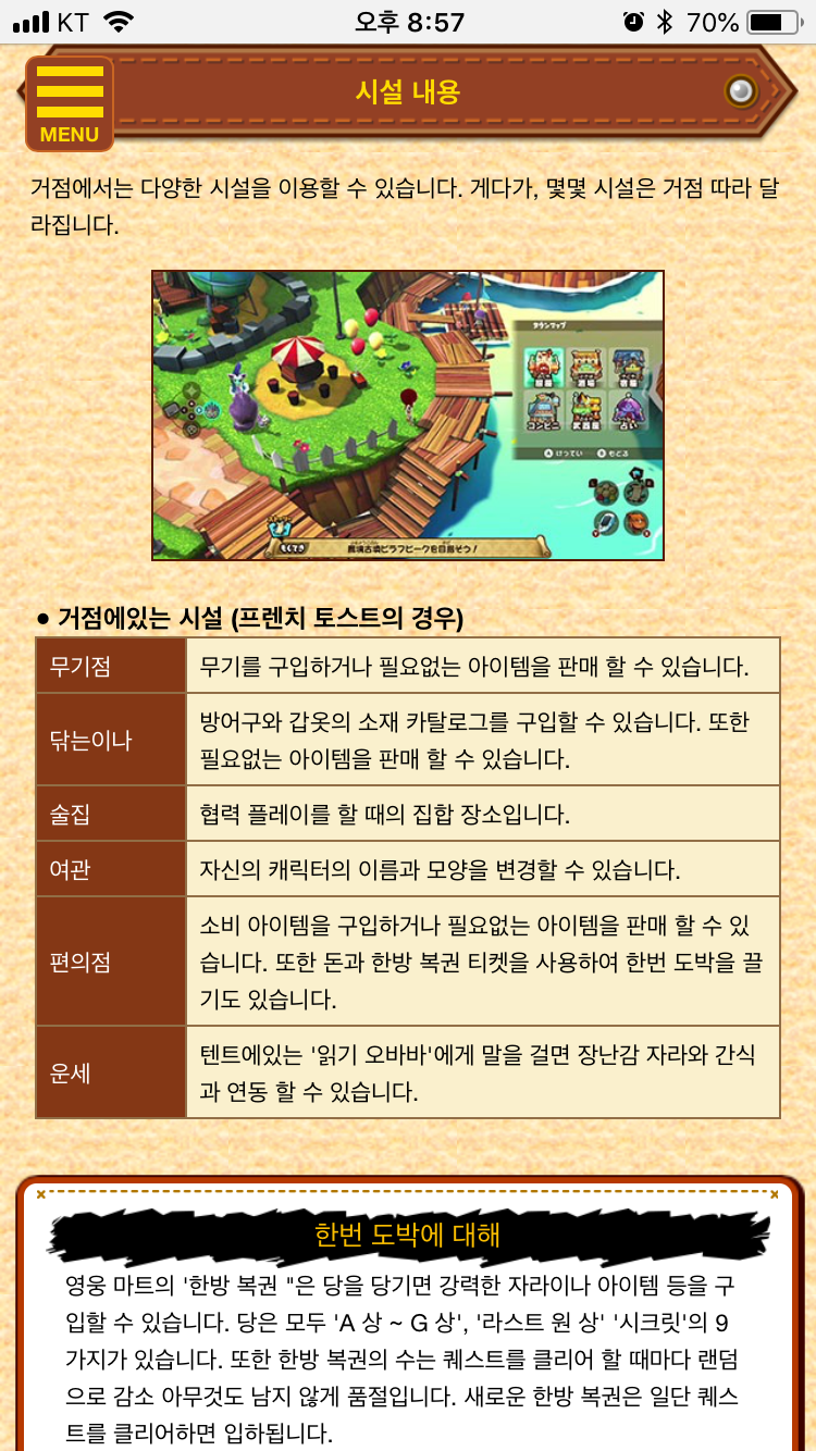 게임설명5 - 거점에 대하여_4.png