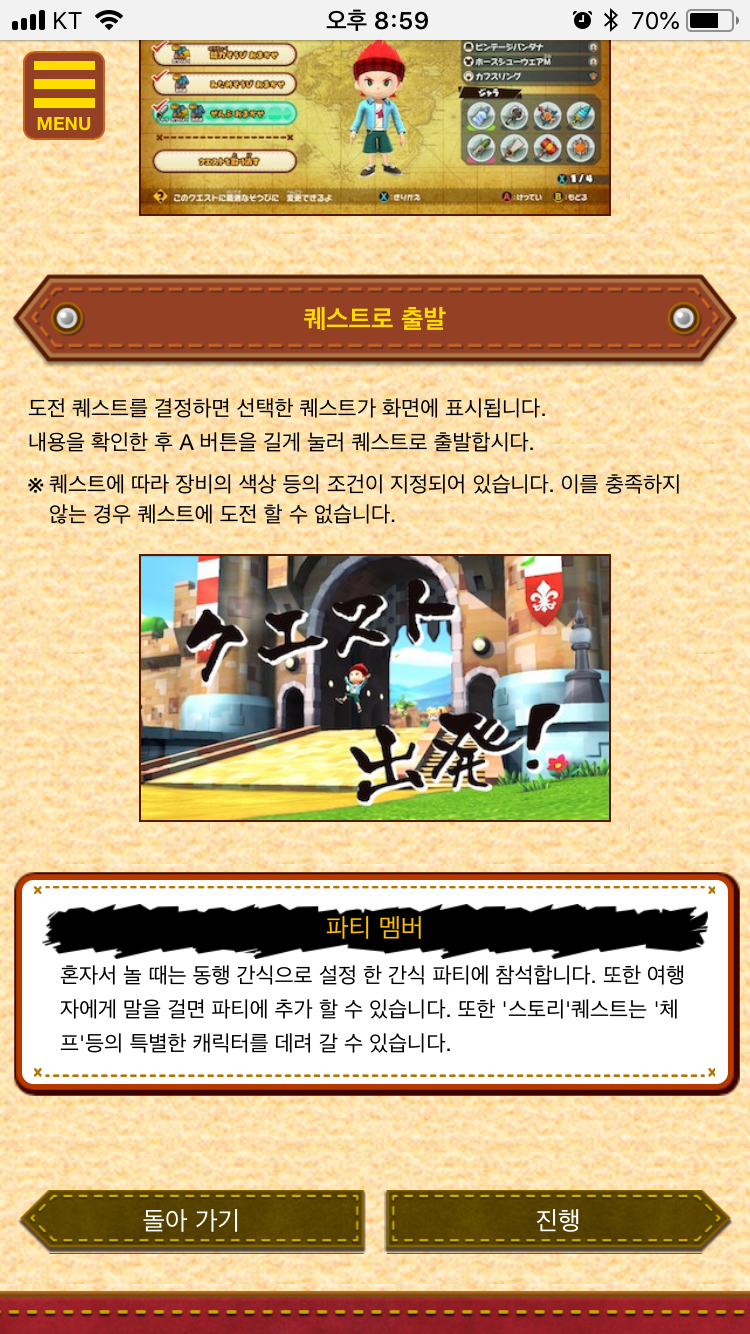 게임설명6 - 퀘스트의 시작방법_2.png