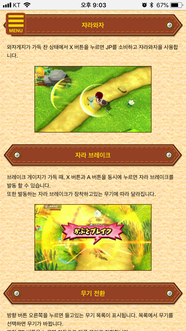 게임설명.8 - 액션_2.png