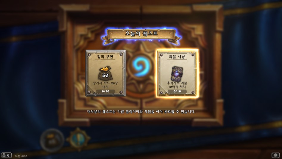 Hearthstone Screenshot 04-27-18 06.55.29.png