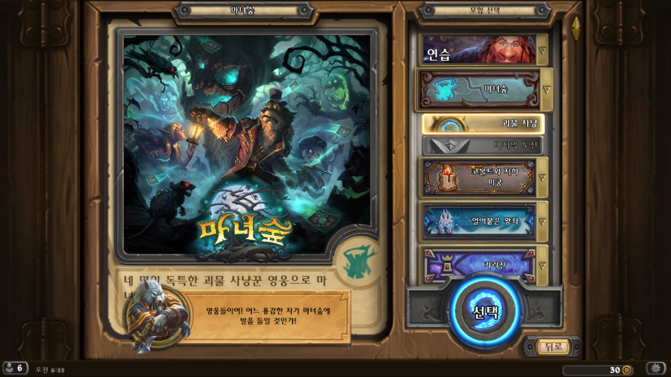 Hearthstone Screenshot 04-27-18 06.55.56.png