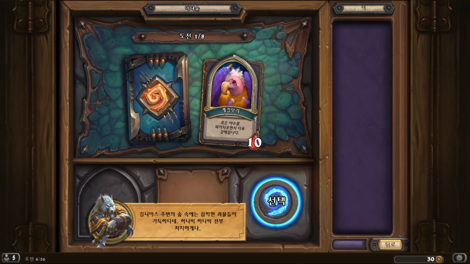 Hearthstone Screenshot 04-27-18 06.56.29.png