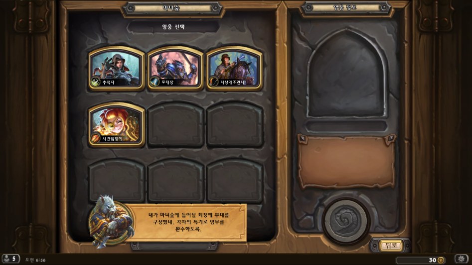 Hearthstone Screenshot 04-27-18 06.56.46.png