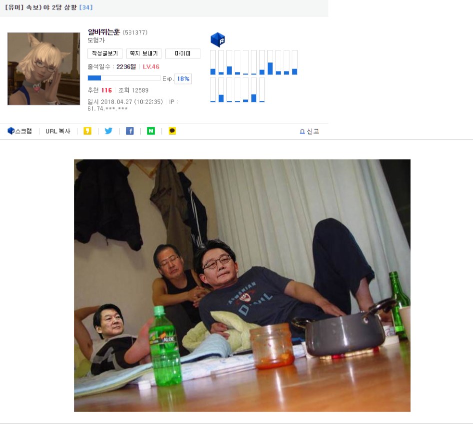 이시각...드립 폭발중인 남유게.jpg_1.png