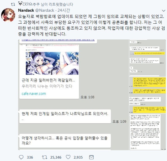 넷마블, 나이츠 크로니클 사전예약 개시_9.jpg