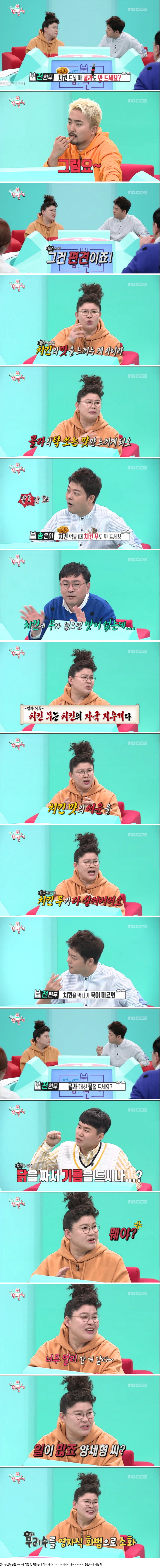 이영자의 치킨론 jpg_1.jpg