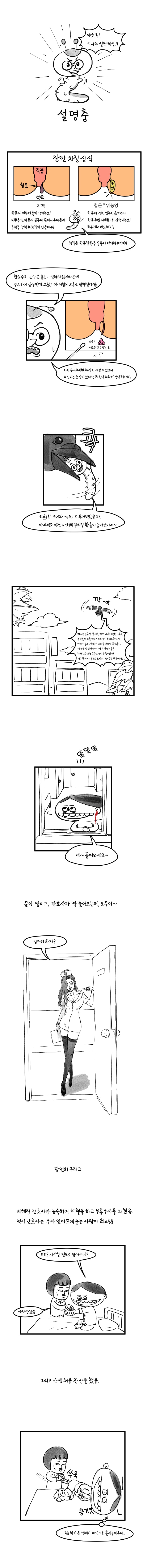 본격 치루 수술 후기_2.jpg