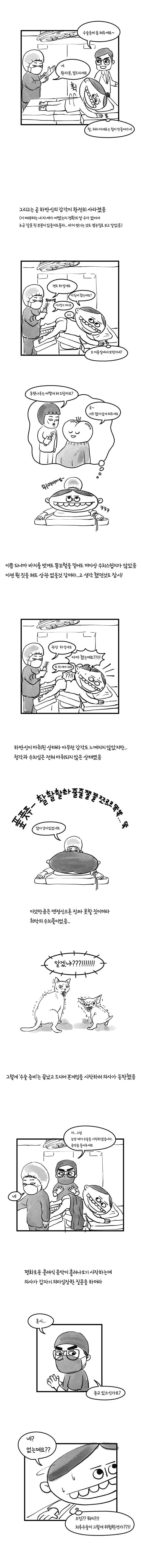 본격 치루 수술 후기_5.jpg
