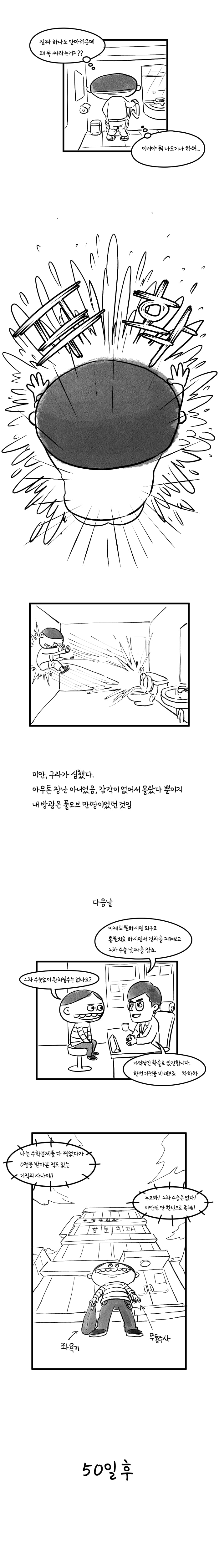 본격 치루 수술 후기_7.jpg