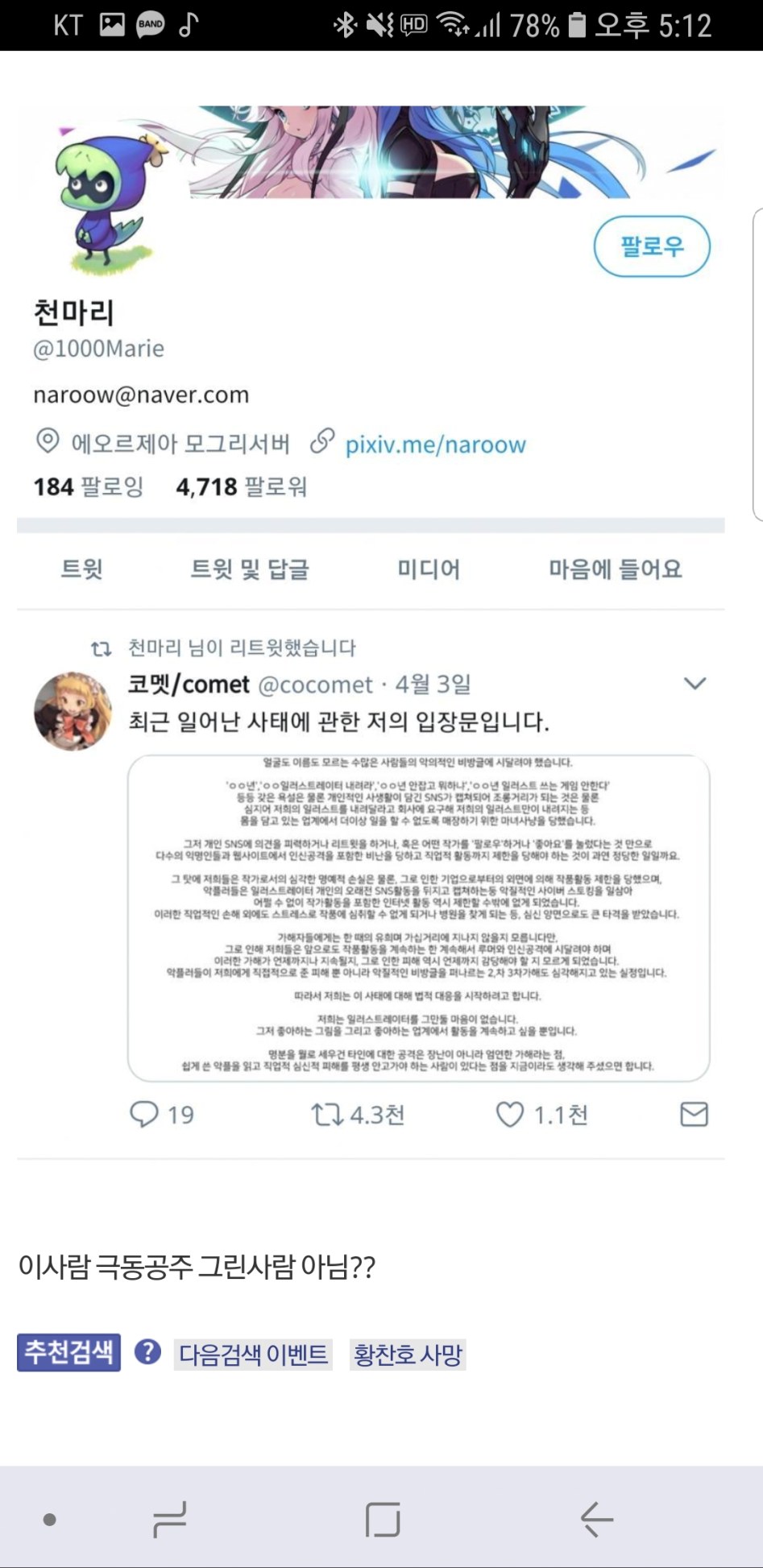 속보 디제이맥스 또터짐