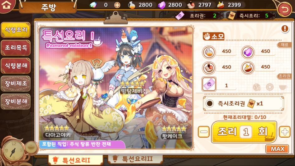 헬적화 그대로 입니다. (스샷 첨부)_1.png