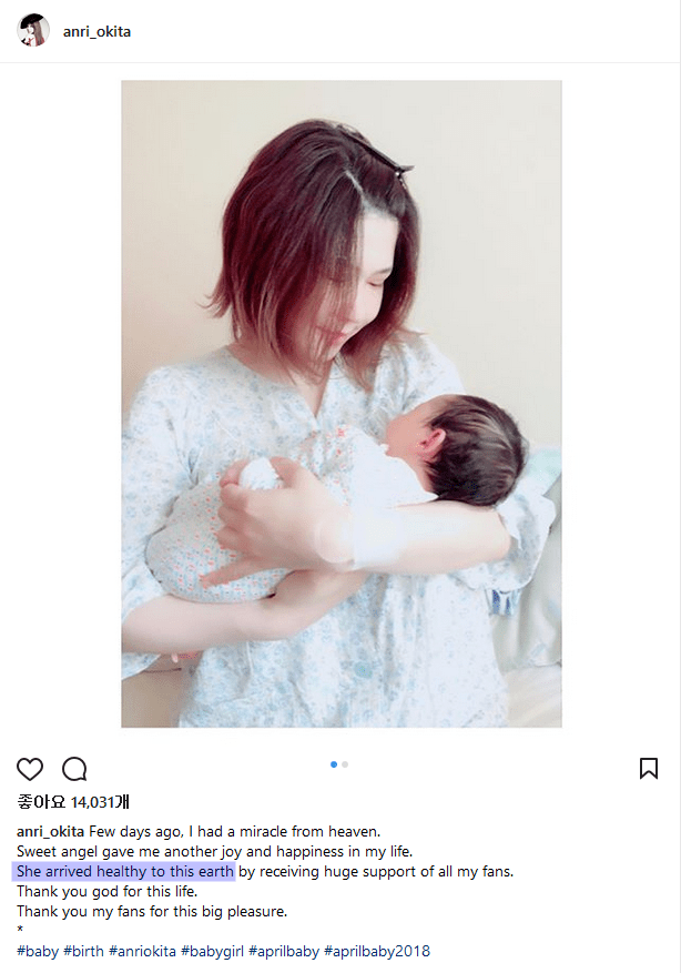 AV 배우 '오키타 안리' 최신 근황_2.png