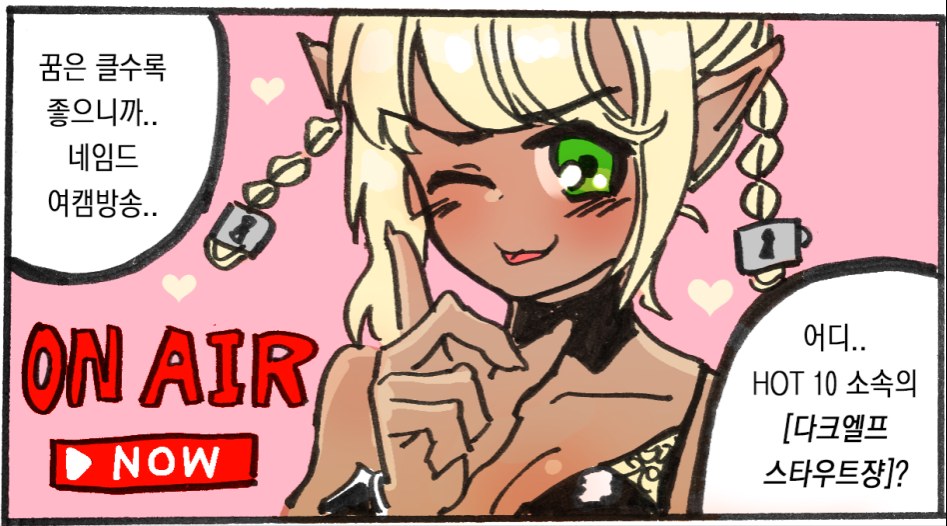 전뇌 아이돌 순대국밥쟝 2화_1.png