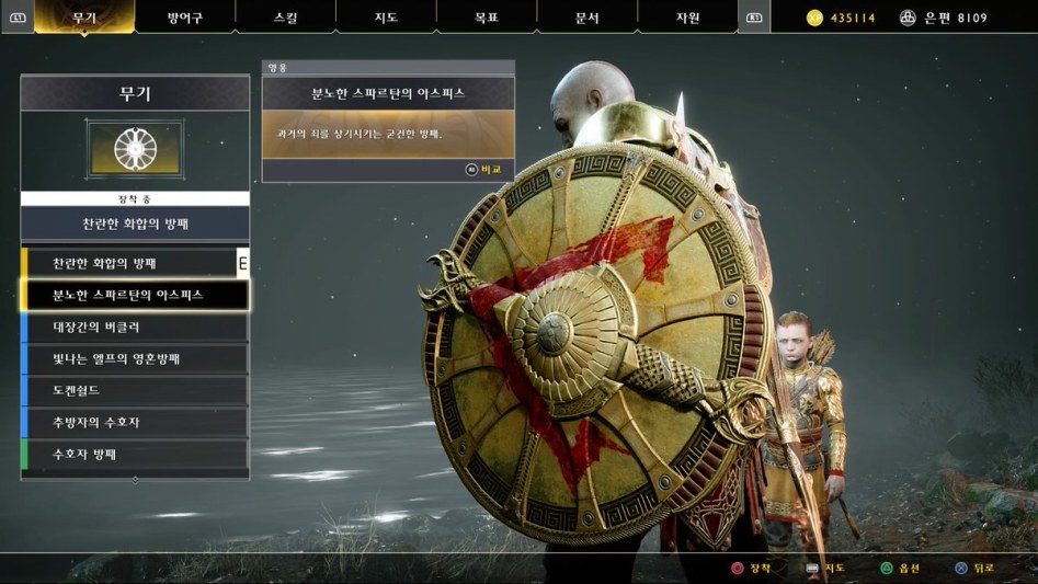 엔딩보신분들 방패외형 질문좀.._2.jpg