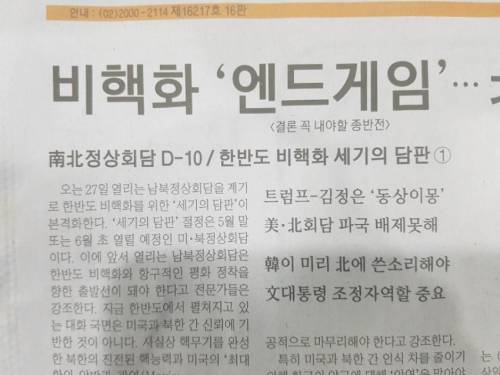 [인워 약스포?] 비핵화 가망 없다고 속보 떴다 시바.jpg_1.jpg