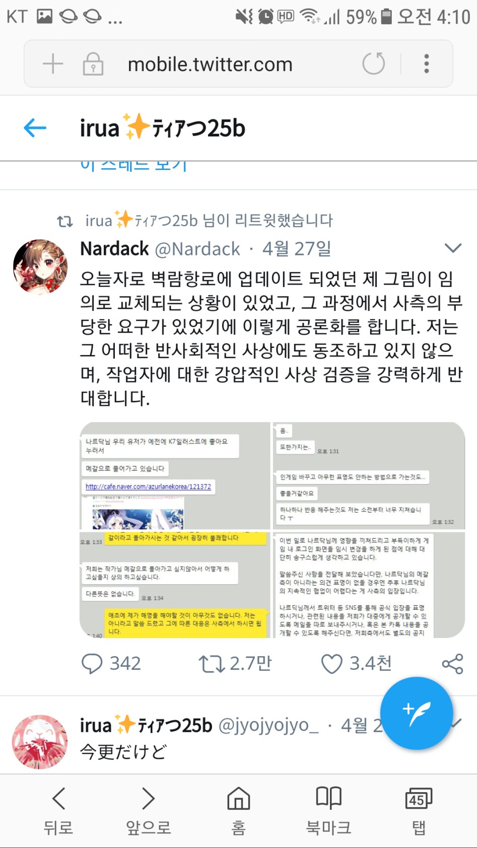 한국인 일러스트레이터 몇명을 알아보자jpg