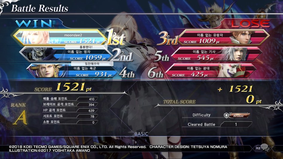 DISSIDIA FINAL FANTASY NT_20180503143500.jpg